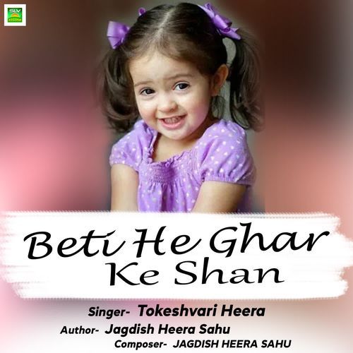 Beti He Ghar Ke Shan