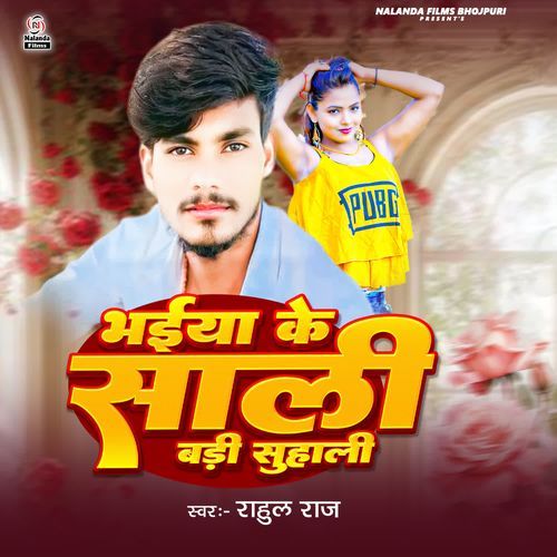 Bhaiya Ke Sali Badi Suhali