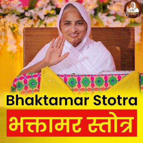 Bhaktamar Stotra