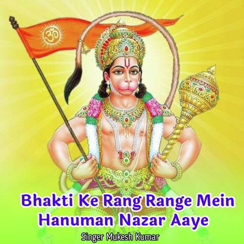 Bhakti Ke Rang Range Mein Hanuman Nazar Aaye