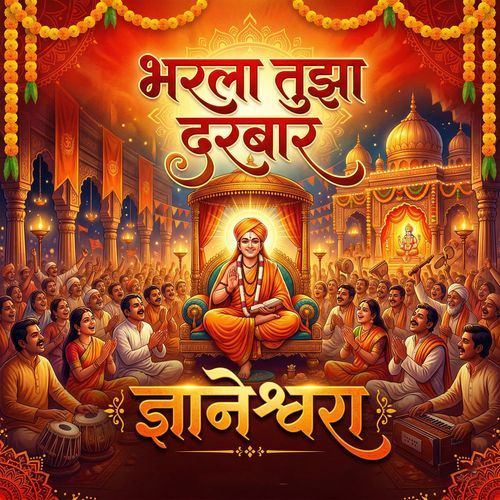 Bharla Tujha Darbar Dnyaneshwara