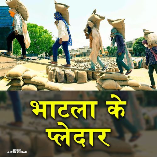 Bhatla Ke Playdaar