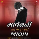 Bhavesh Ni Yaadma Dukhama Aalap