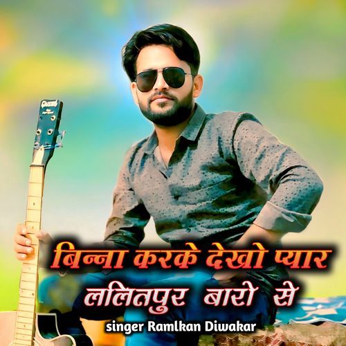 Binna Karke Dekho Pyar Lalitpur Baaro Se
