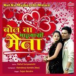 Bol Na Majhyashi Maina