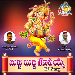 Bujji Bujji Ganapayya DJ Song-Aio5WkNdY0s