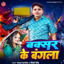 Buxar Ke Bangala-CStTdAB6WWM