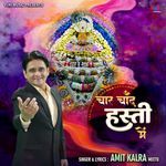 Chaar Chand Hasti Mein