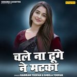 Chale Na Dhunge Ne Matka