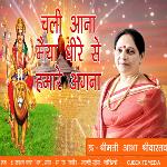 Chali Ana Maiya Dheere Se Hamare Angna