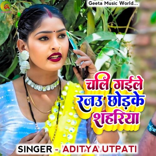 Chali Gaile Rajau Chhor Ke Shahariya