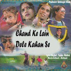 Chand Ke Lain Dele Kahan Se-JDwDVUViBHI