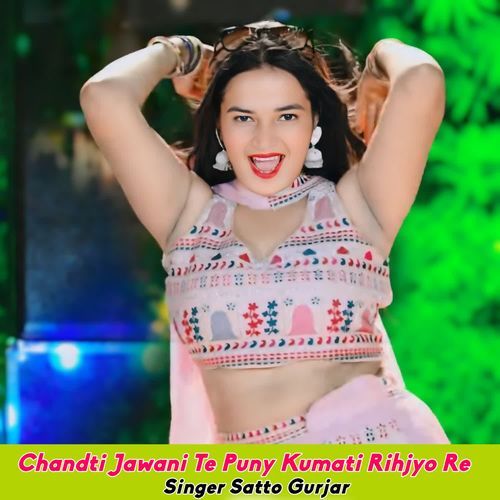 Chandti Jawani Te Puny Kumati Rihjyo Re