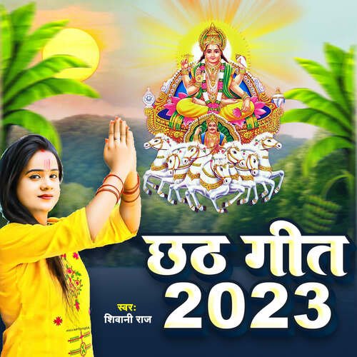 Chhath Geet 2023