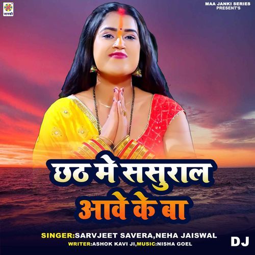 Chhath Me Sasural Aawe Ke Ba DJ_poster_image