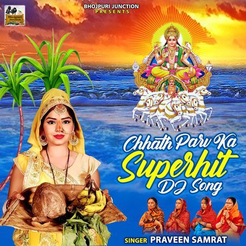 Chhath Parv Ka Superhit Dj Song (Studio)