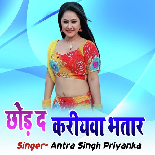Chhod Da Kariyawa Bhatar