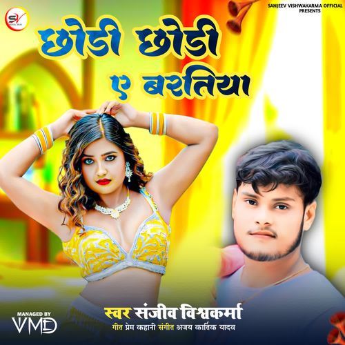 Chhodi Chhodi E Baratiya