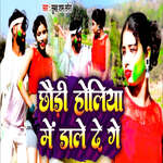 Chhodi Holiya Me Dale De Ge