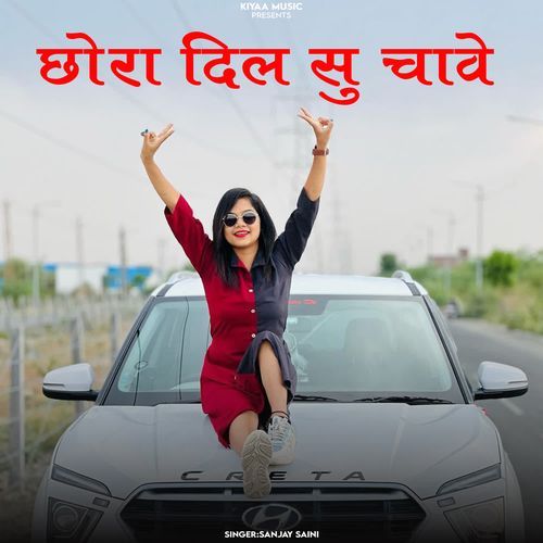 Chhora Dil Su Chave