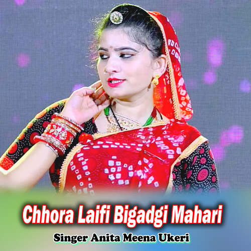 Chhora Laifi Bigadgi Mahari
