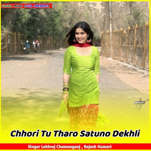 Chhori Tu Tharo Satuno Dekhli