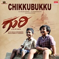 Chikkubukku (From "Guri (New)")