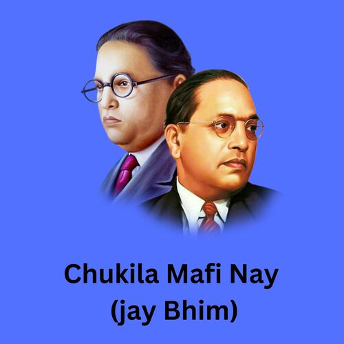 Chukila Mafi Nay (jay Bhim)