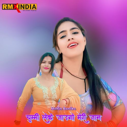 Chummi Leke Jaungo Meri Jaan