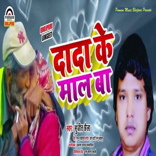Dada Ke Maal Baa
