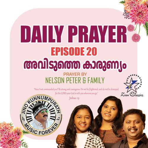 Daily Prayer  Episode 20 (Aviduthe Karunyam)