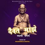 Daivat Maze Swami Samarth