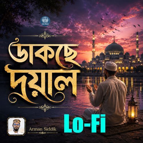 Dakche Doyal (Lo-Fi)