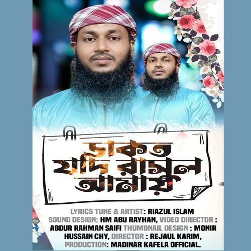 Dakto Jodi Rasul Amay