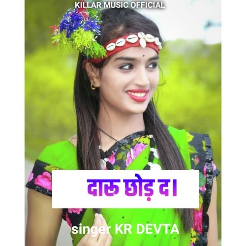DARU CHOD D