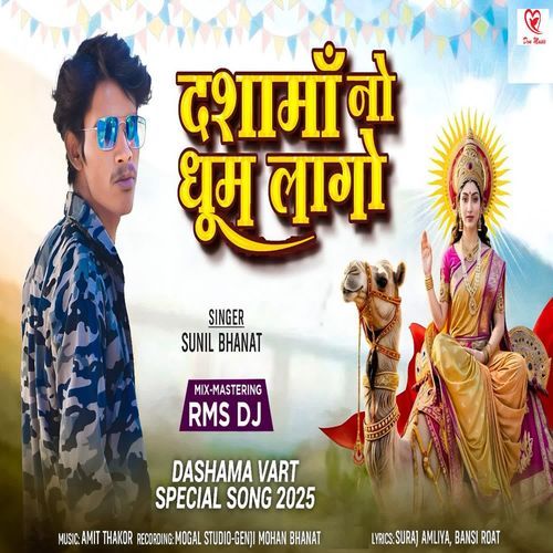 Dashama No Dhoom Lago