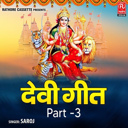 Devi Geet (Pt. 3)
