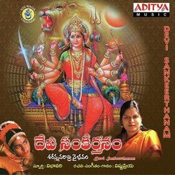 Sri Chakrapura Vasini-LzcediBndUo