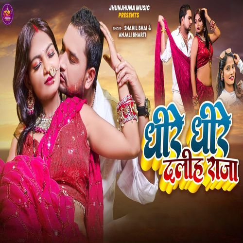 Dhire Dhire Dalih Raja