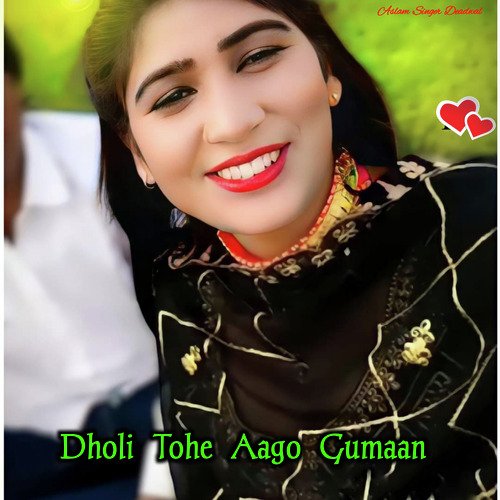 Dholi Tohe Aago Gumaan