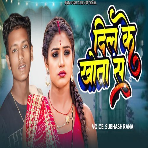 Dil Ke Khota Se