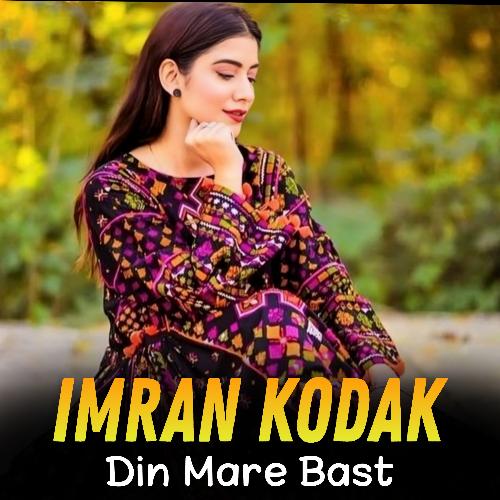 Din Mare Bast Songs Download Free Online Songs JioSaavn