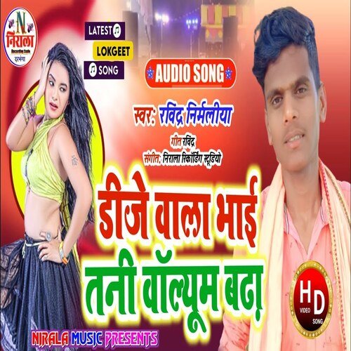 Dj Wala Bhai Tani Valum Badha