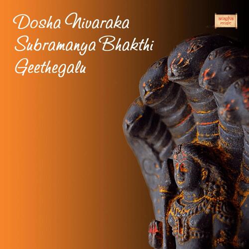 Dosha Nivaraka Subramanya Bhakthi Geethegalu