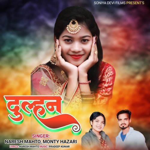 Dulhan