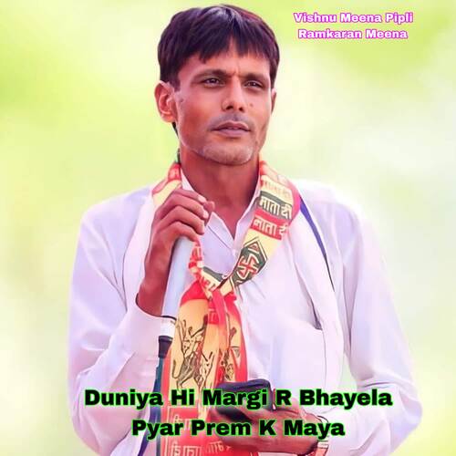 Duniya Hi Margi R Bhayela Pyar Prem K Maya