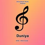 Duniya