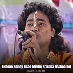 Ekhono Somoy Ache Mukhe Krishna Krishna Bol
