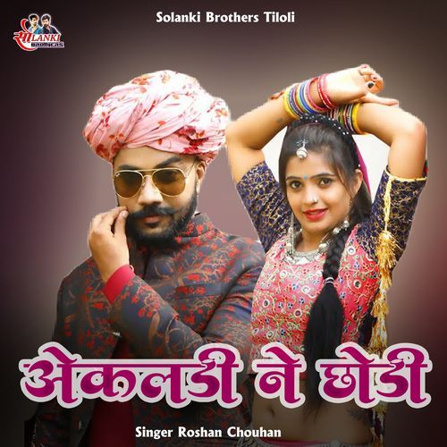 Ekldi Ne Chhodi