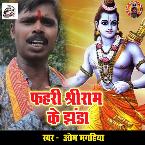 Fahri Shriram Ke Jhanda_poster_image